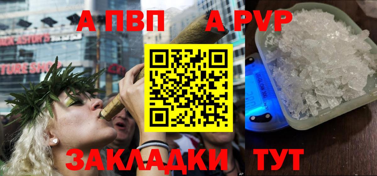 Альфа ПВП  А ПВП мука  Alfa_PVP Crystall  Вход с VPN  APVP мука  Щёлково 