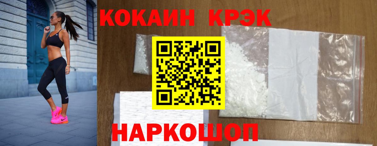 Cocaine Боливия  COCAIN Перу  КОКАИН  Щёлково  Вход с VPN 