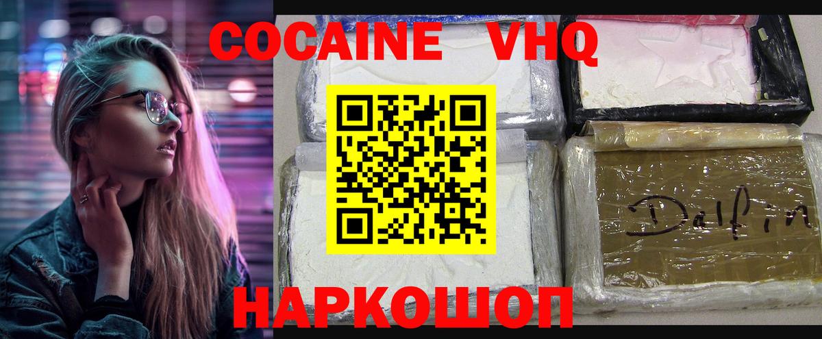 Cocaine 99% Щёлково