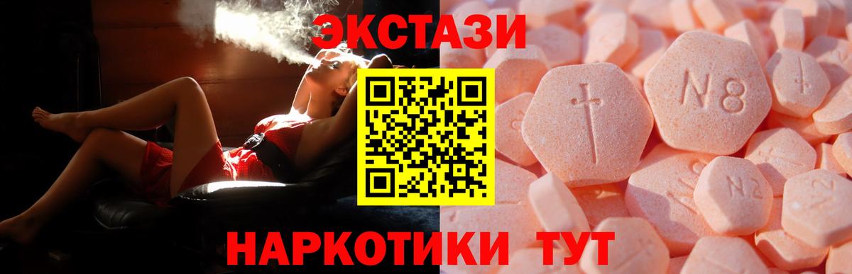 Ecstasy Cube  Ecstasy MDMA  Вход с VPN  MEGA как войти  Щёлково 