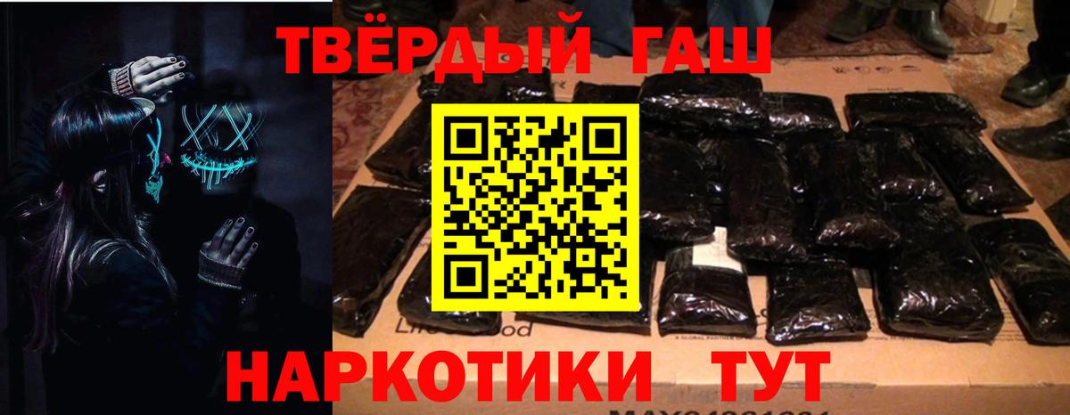 Гашиш VHQ  Вход с VPN  ГАШИШ  Щёлково  ГАШИШ hashish 