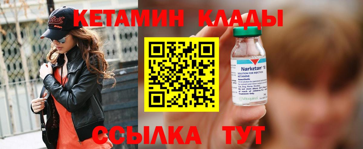   вход  Вход с VPN  Щёлково  Кетамин ketamine 