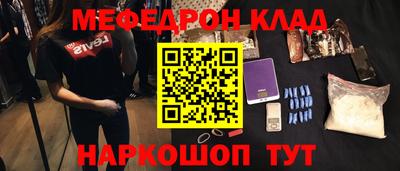 меф Наро-Фоминск