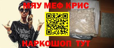 меф Наро-Фоминск