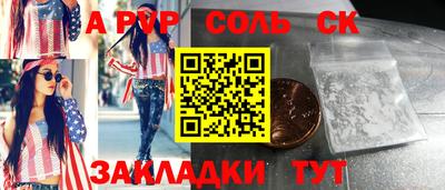 меф Наро-Фоминск
