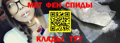 меф Наро-Фоминск