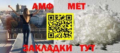 меф Наро-Фоминск