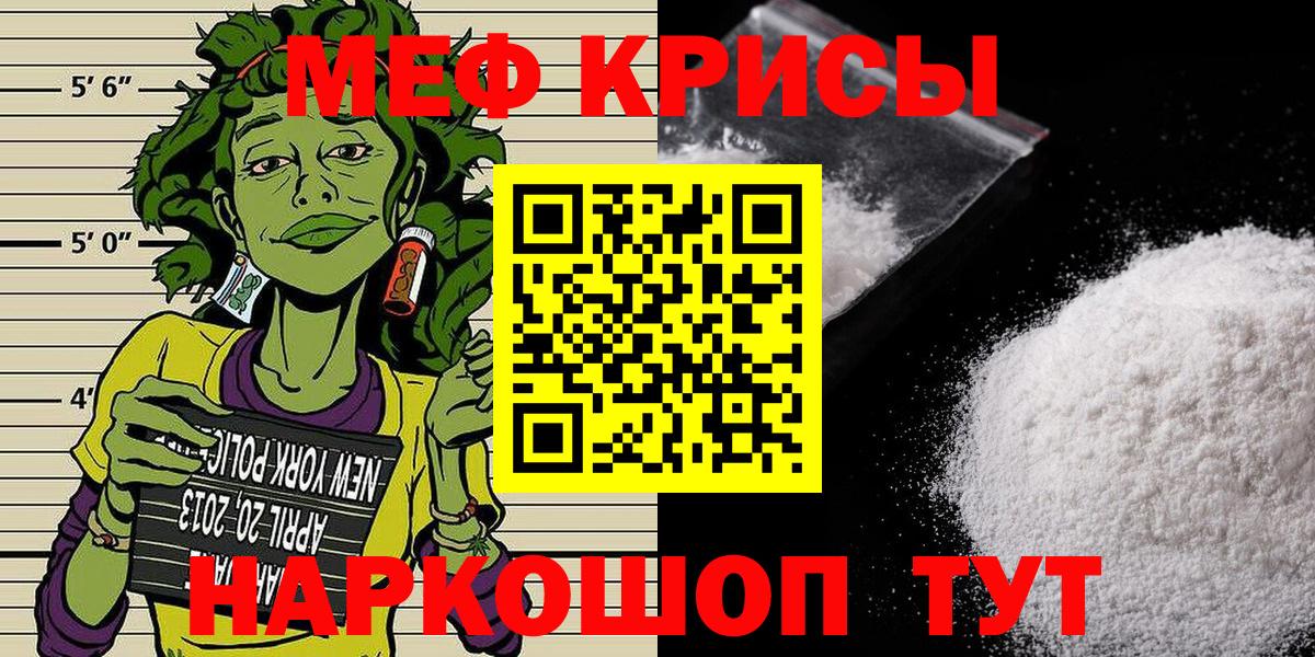 закладки  Мефедрон мяу мяу  МЯУ-МЯУ  Вход с VPN  Щёлково  Меф 
