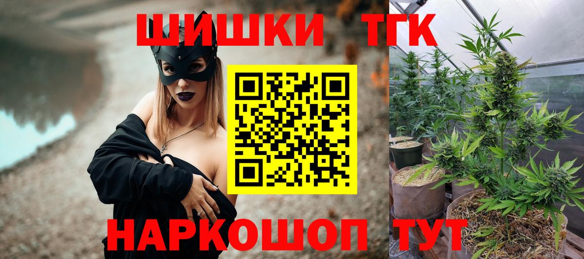 Шишки марихуана тримм  МАРИХУАНА марихуана  Щёлково  Конопля планчик  Вход с VPN 